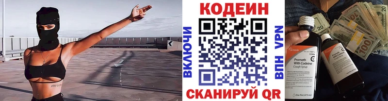 Codein Purple Drank  Меленки 
